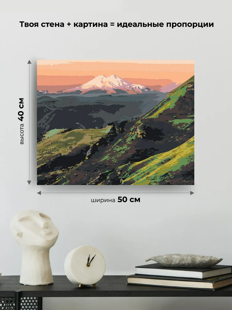 Картина по номерам «Пейзаж гора Эльбрус на рассвете» — картинка 3