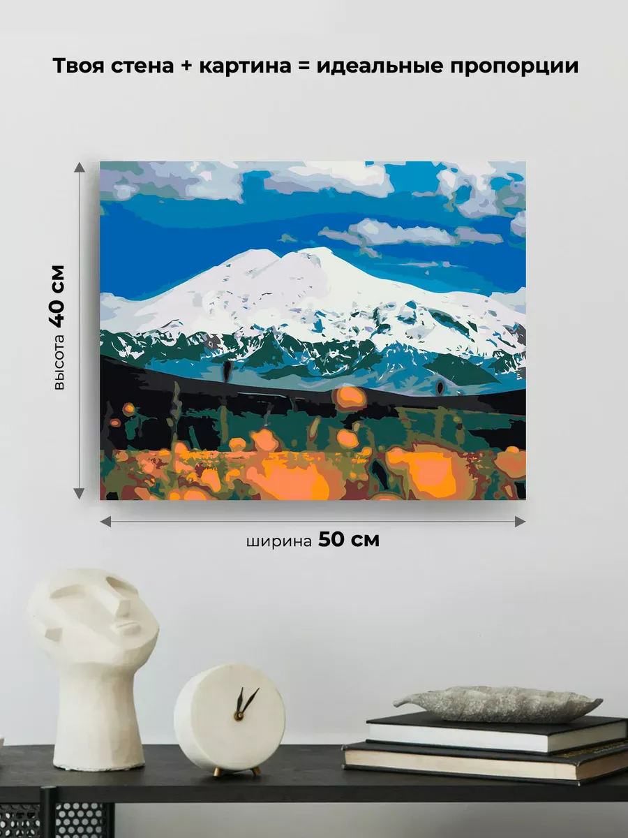 Картина по номерам «Пейзаж гора Эльбрус в снегу и цветы» — картинка 3