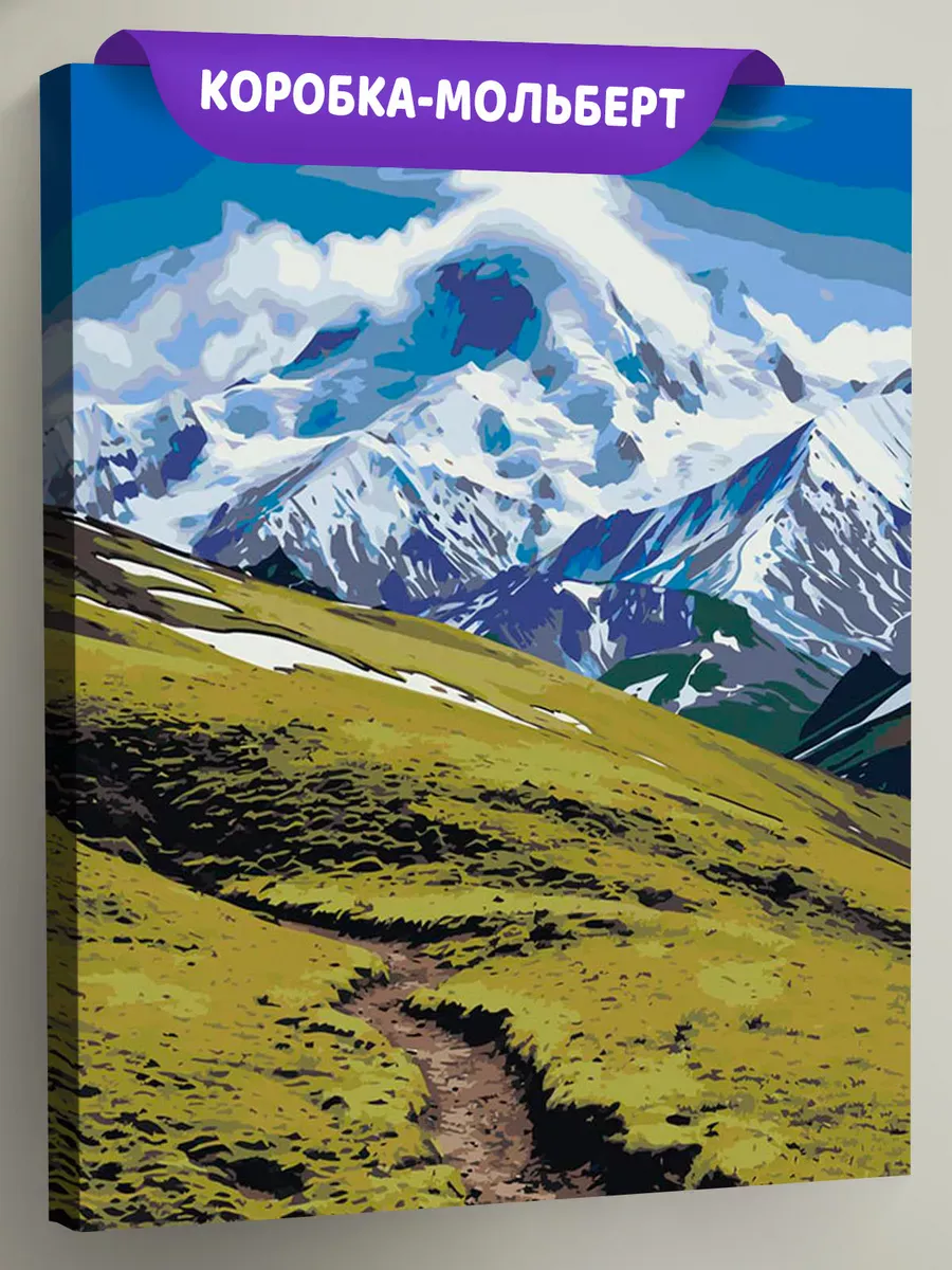 Картина по номерам «Пейзаж гора Эльбрус в снегу под облаком» Картина по номерам «Пейзаж гора Эльбрус в снегу под облаком»