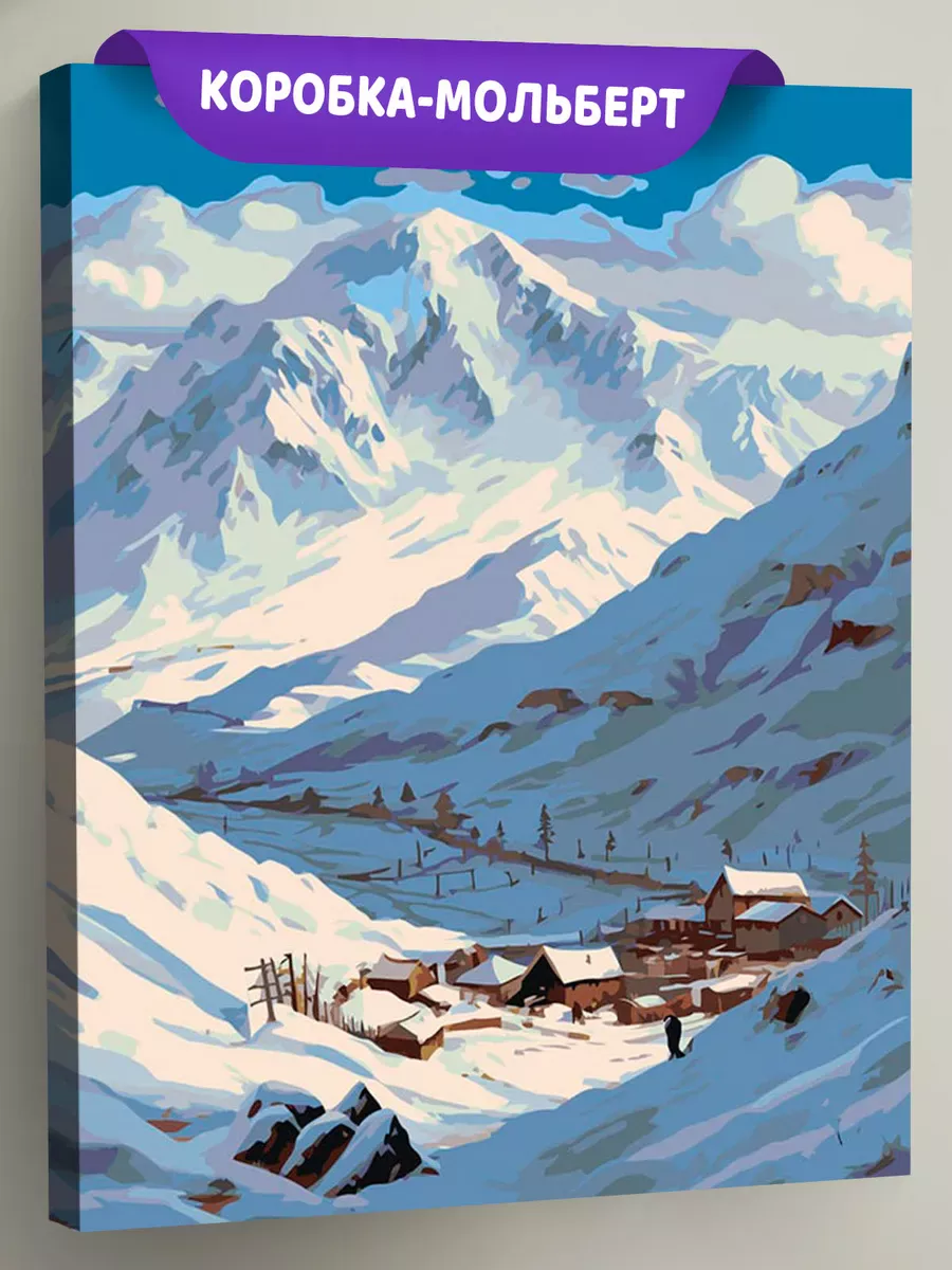 Картина по номерам «Пейзаж зимняя деревня у горы Эльбрус»