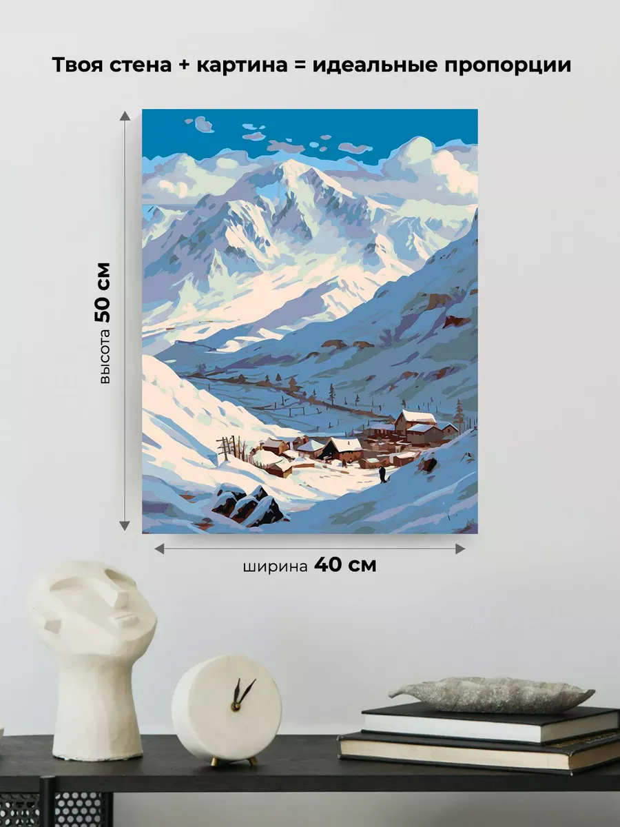 Картина по номерам «Пейзаж зимняя деревня у горы Эльбрус» — картинка 3