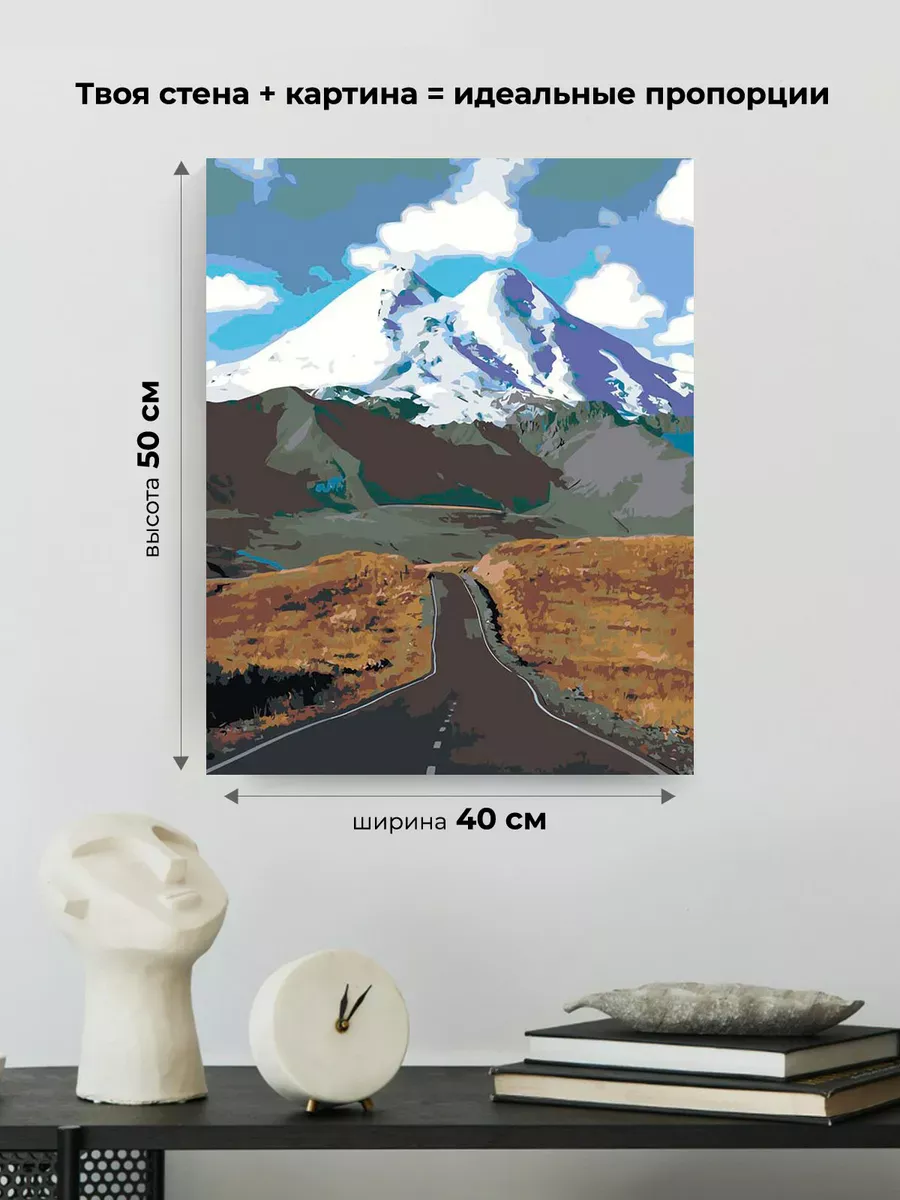 Картина по номерам «Пейзаж дорога и гора Эльбрус в снегу» — картинка 3