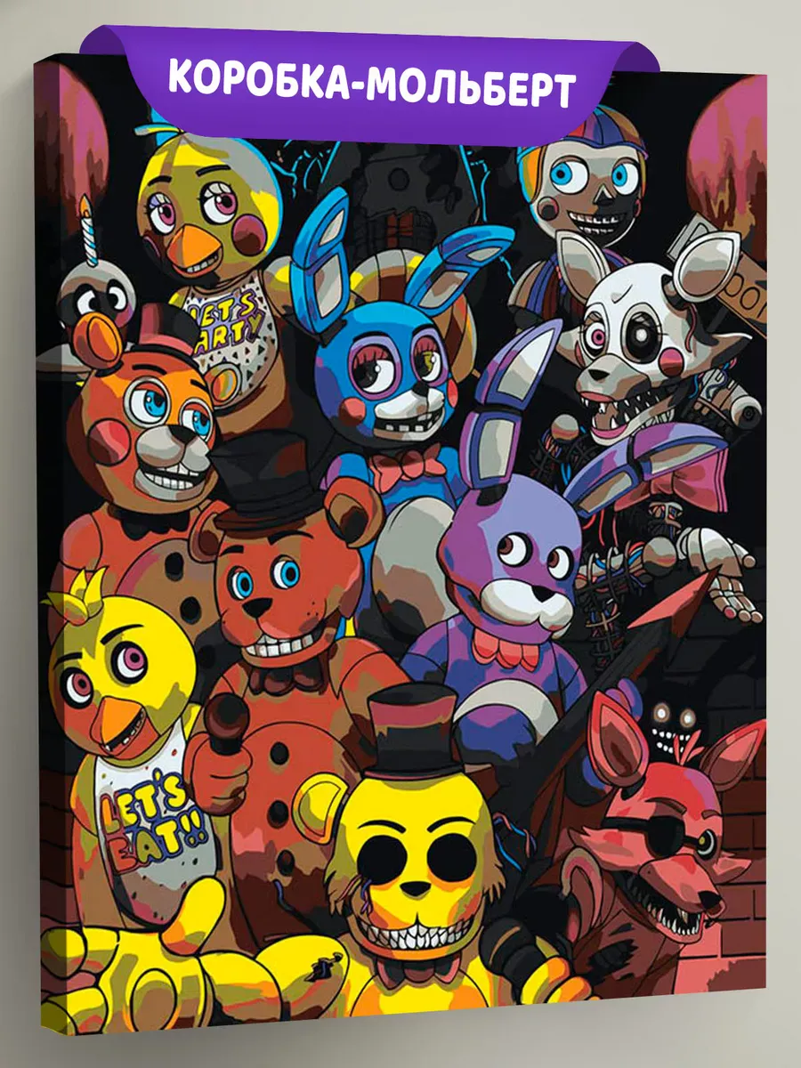 Картина по номерам «Фнаф Five nights at Freddy's Аниматроники» Картина по номерам «Фнаф Five nights at Freddy's Аниматроники»