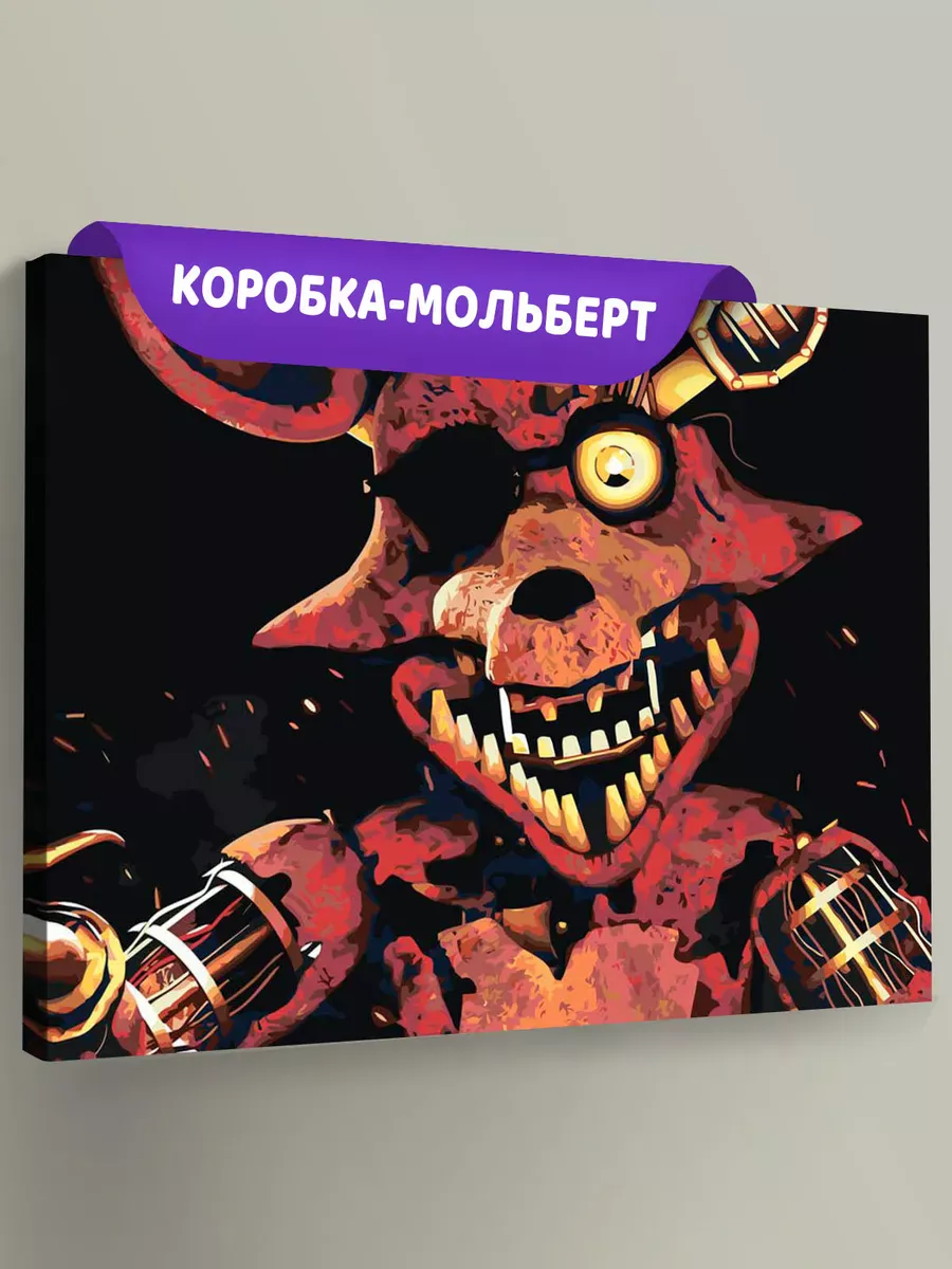 Картина по номерам «Фнаф Five nights at Freddy's Фокси»
