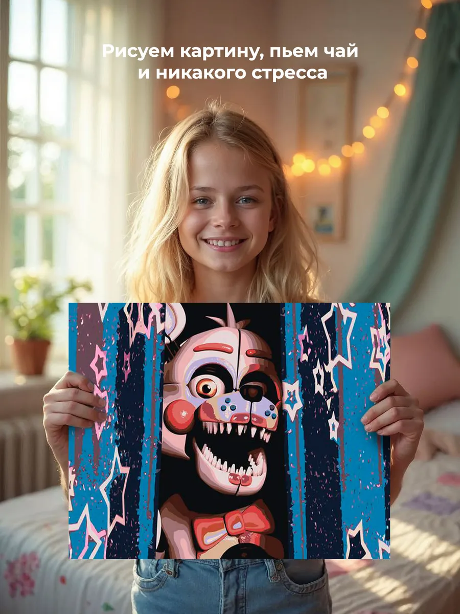 Картина по номерам «Фнаф Freddy's Фантайм Фокси» — картинка 7