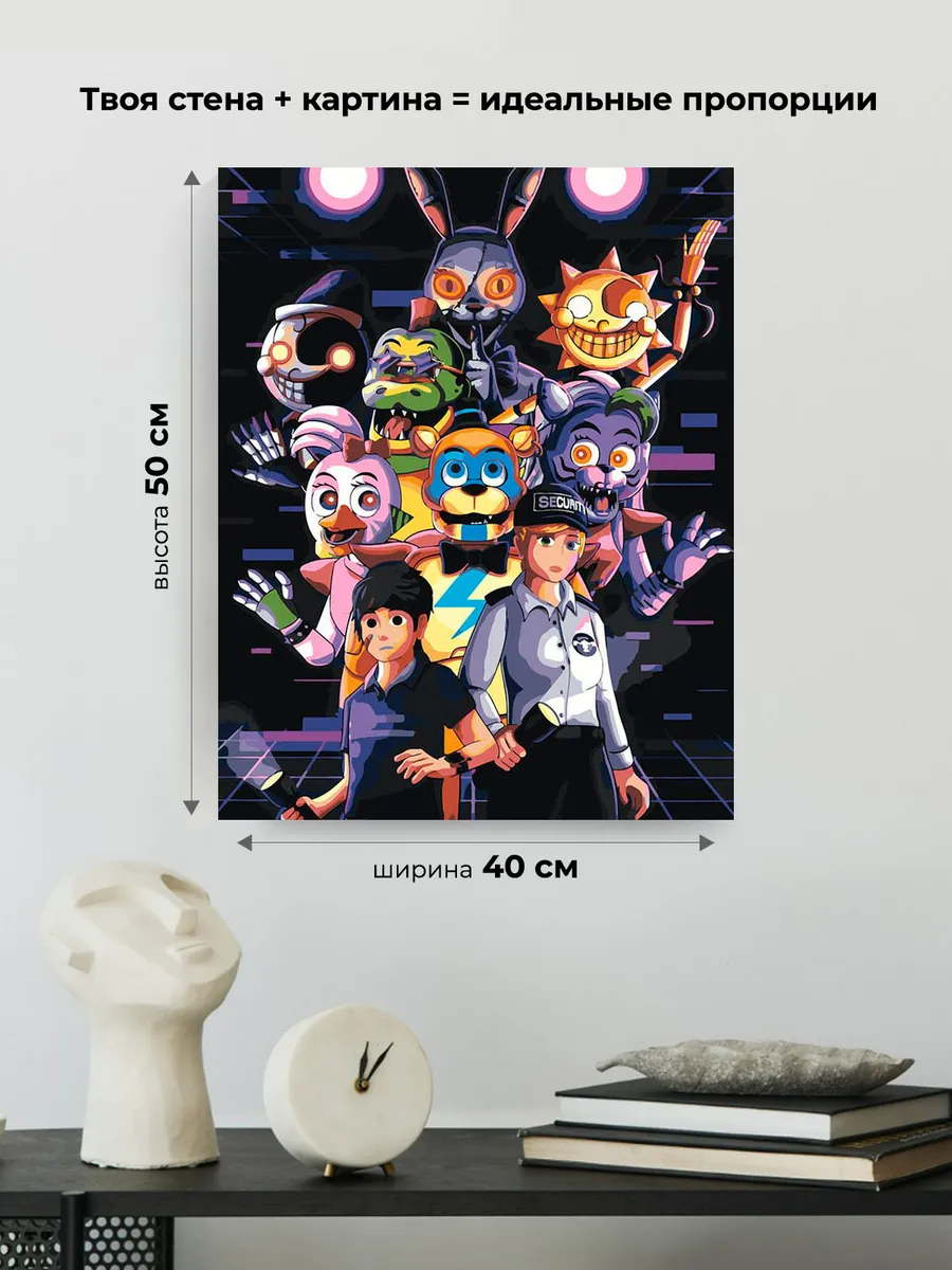 Картина по номерам «Фнаф Freddy's Аниматроники 3» — картинка 3