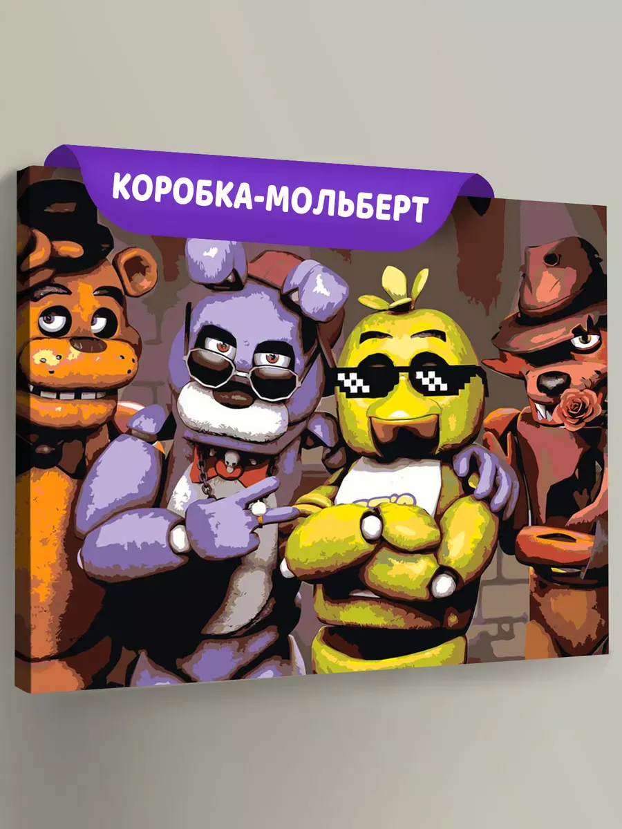 Картина по номерам «Фнаф Freddy's Фредди, Бонни, Чика, Фокси»