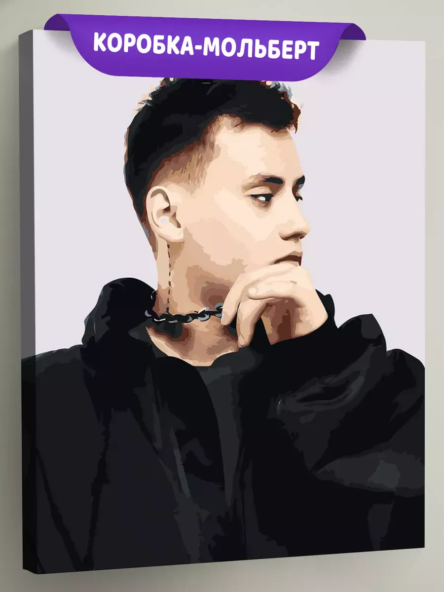 Картина по номерам «Поп-рок музыкант 13 тринадцать карат 5»