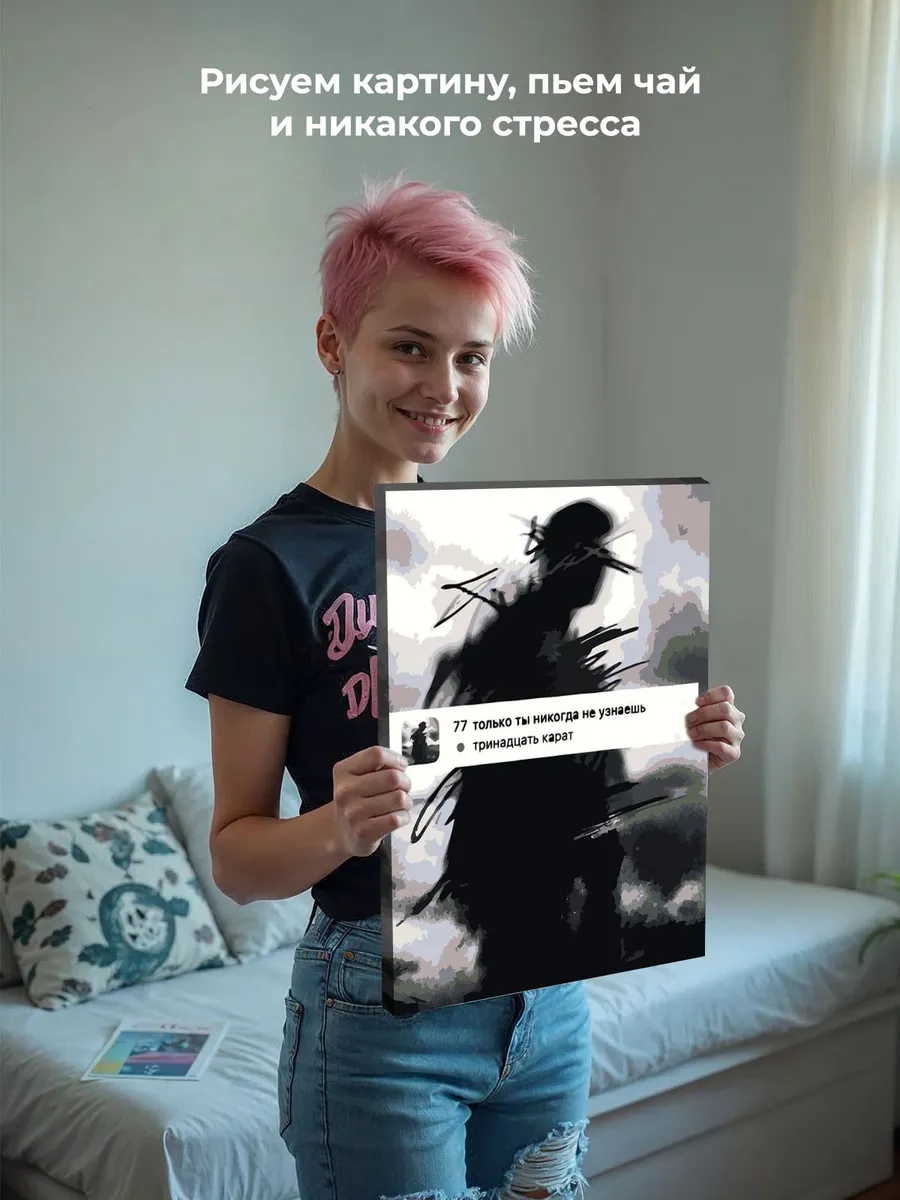 Картина по номерам «Поп-рок музыкант 13 тринадцать карат 7» — картинка 7