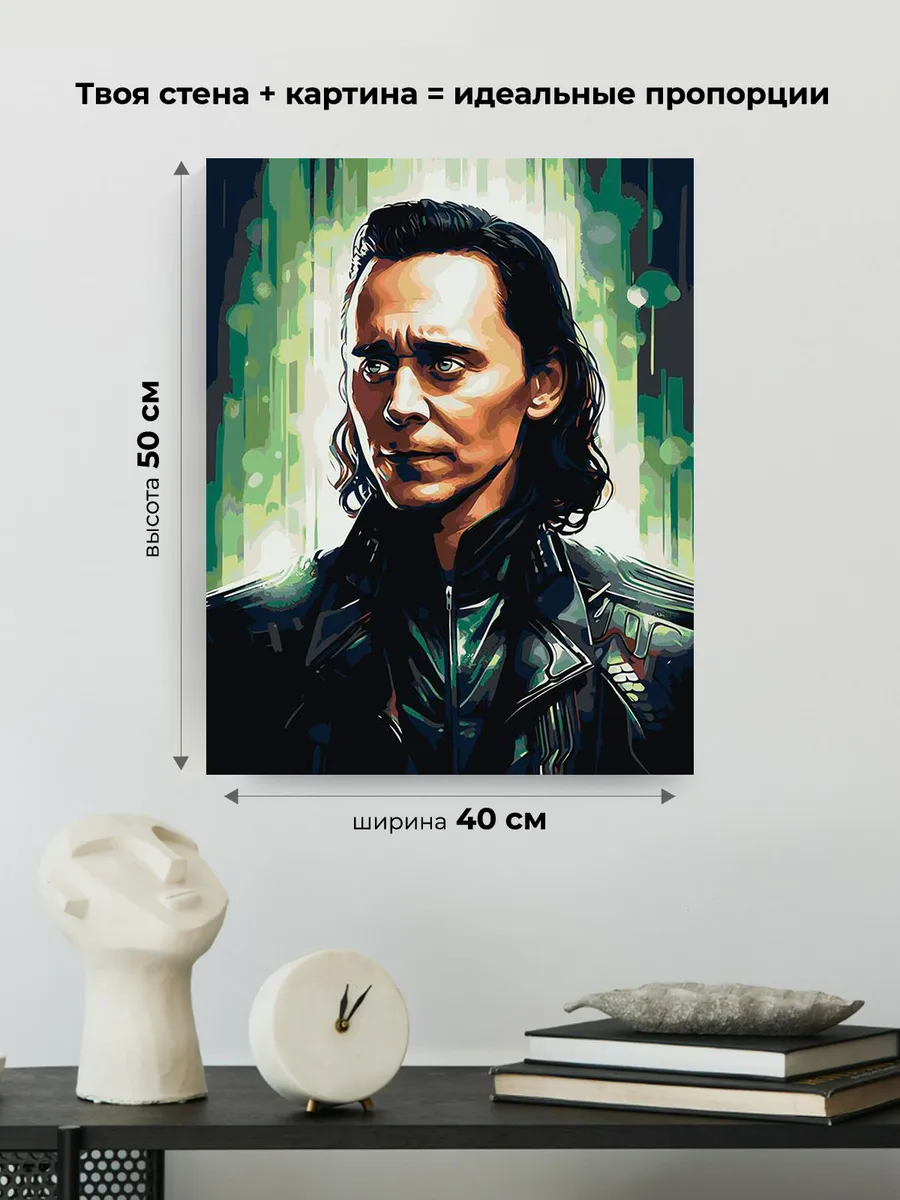 Картина по номерам «Марвел Marvel: Бог обмана Локи 4» — картинка 3