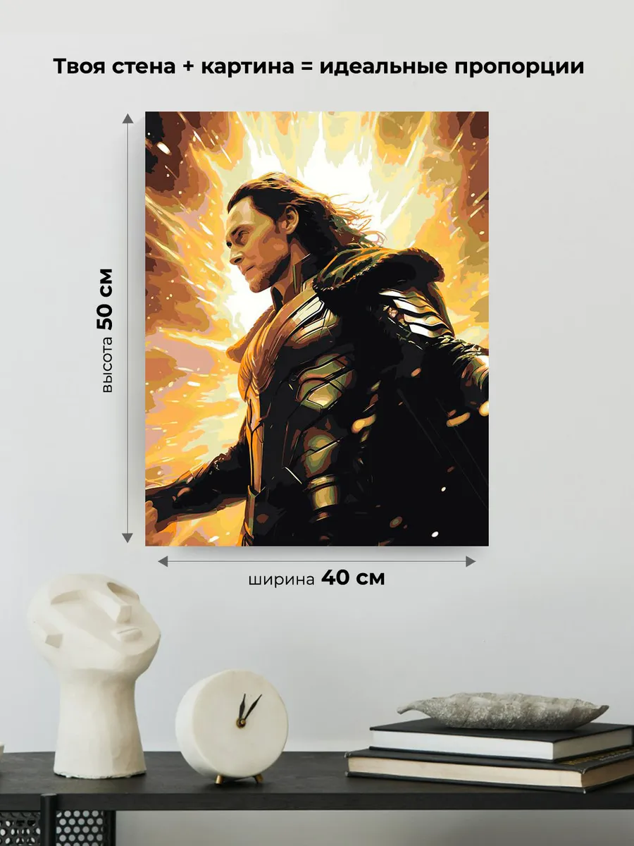 Картина по номерам «Марвел Marvel: Бог обмана Локи 7» — картинка 3
