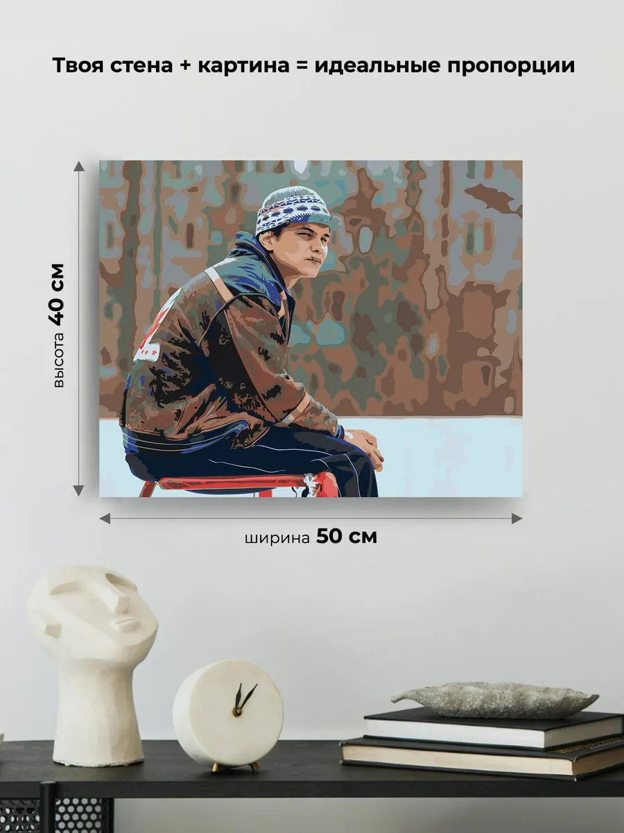 Картина по номерам «Слово пацана Кровь на асфальте: Турбо» — картинка 3