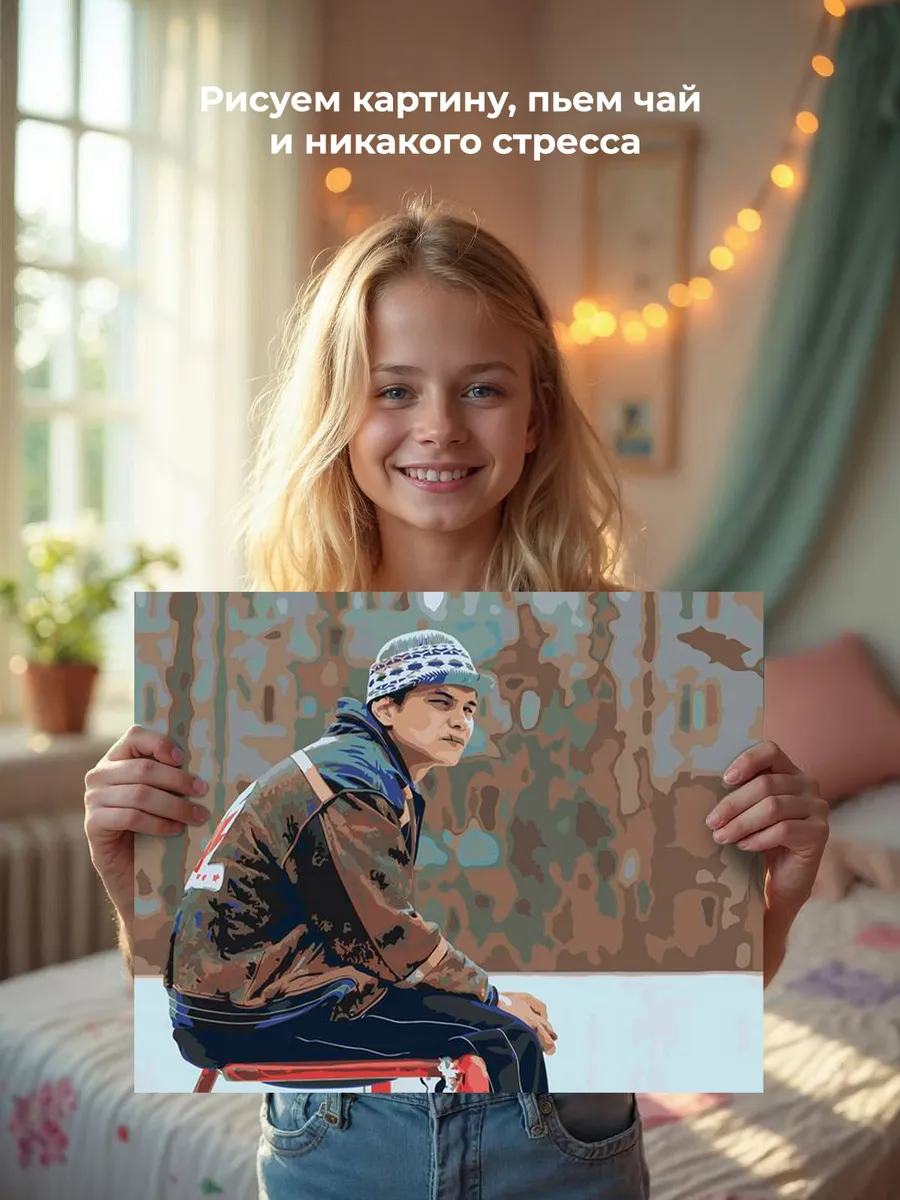 Картина по номерам «Слово пацана Кровь на асфальте: Турбо» — картинка 7