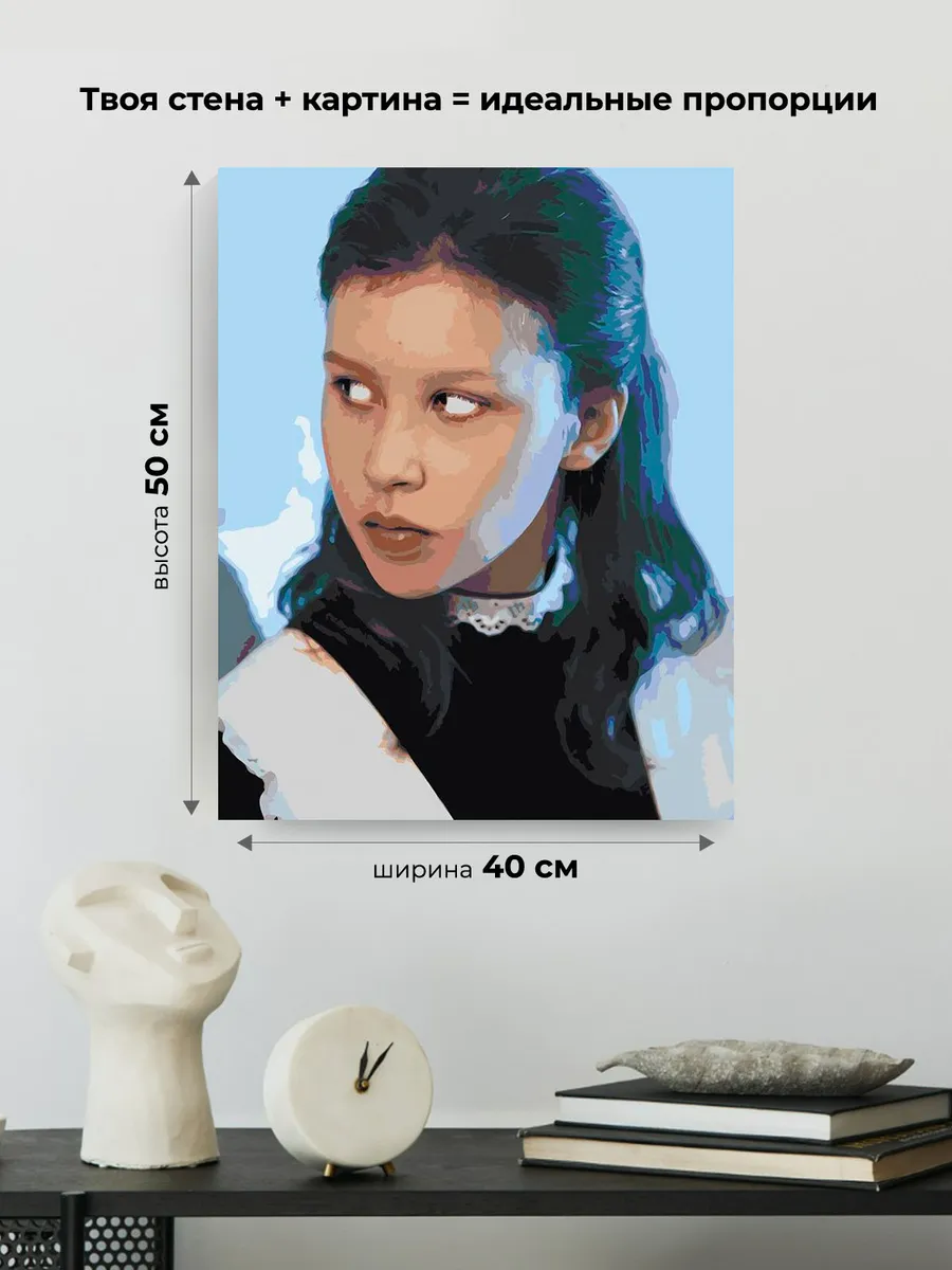 Картина по номерам «Слово пацана Кровь на асфальте: Айгуль 2» — картинка 3