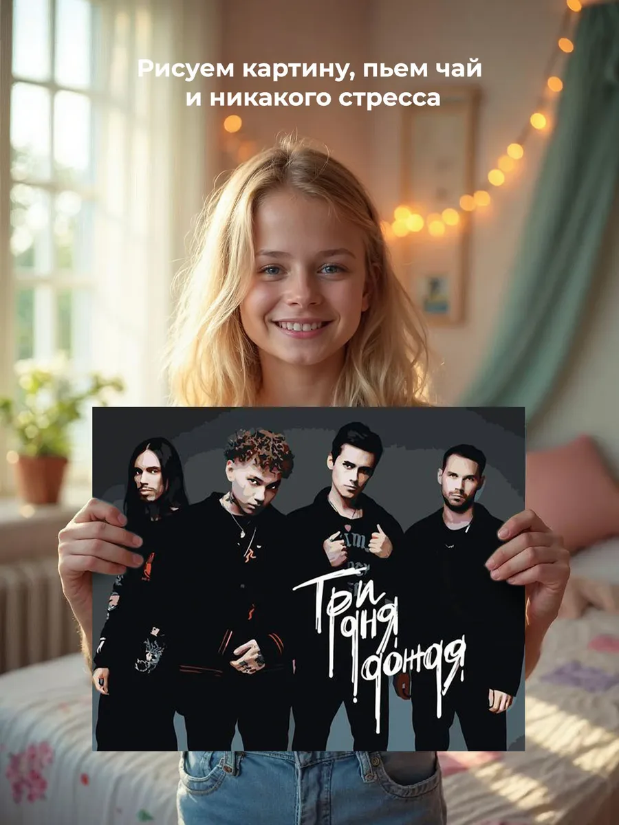 Картина по номерам «Три дня дождя: Глеб Викторов и рок группа 2» — картинка 7