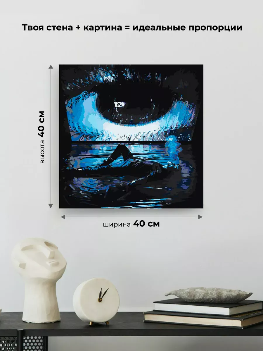 Картина по номерам «Три дня дождя: Глеб Викторов За край арт» — картинка 3