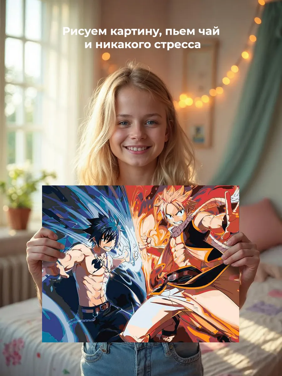 Картина по номерам «Аниме манга Хвост Феи Fairy Tale 40х50» — картинка 7