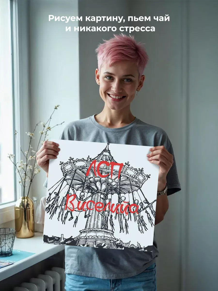 Картина по номерам «Рэпер ЛСП LSP: Альбом Виселица» — картинка 7