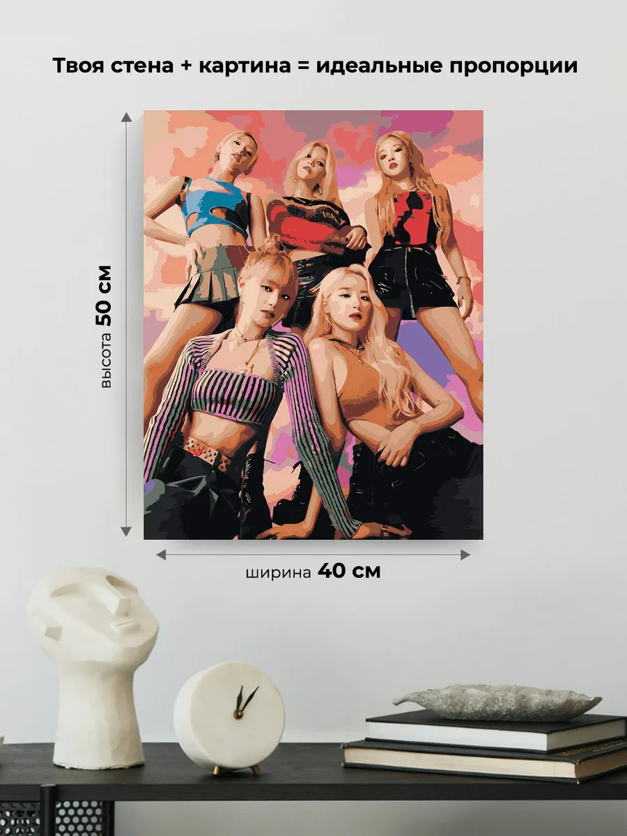 Картина по номерам «KPOP кпоп группа GI-dle Джи Айдл 40х50» — картинка 3