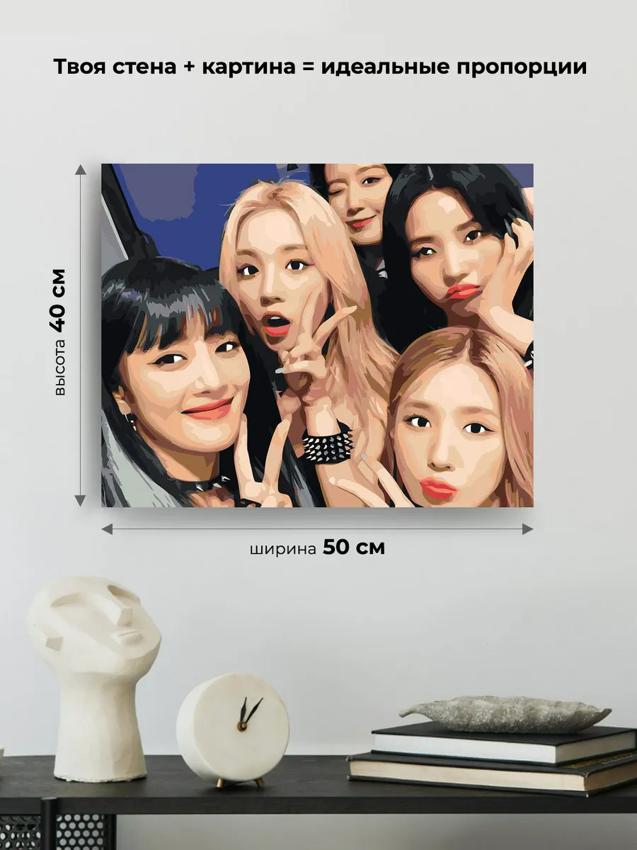 Картина по номерам «KPOP кпоп группа GI-dle Джи Айдл 40х50» — картинка 3