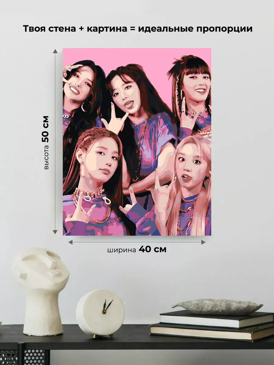 Картина по номерам «KPOP кпоп группа GI-dle Джи Айдл 40х50» — картинка 3