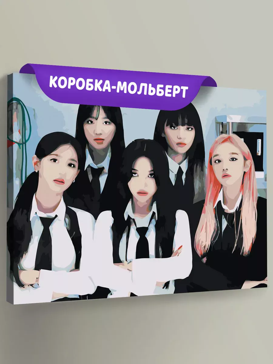 Картина по номерам «KPOP кпоп группа GI-dle Джи Айдл 40х50»