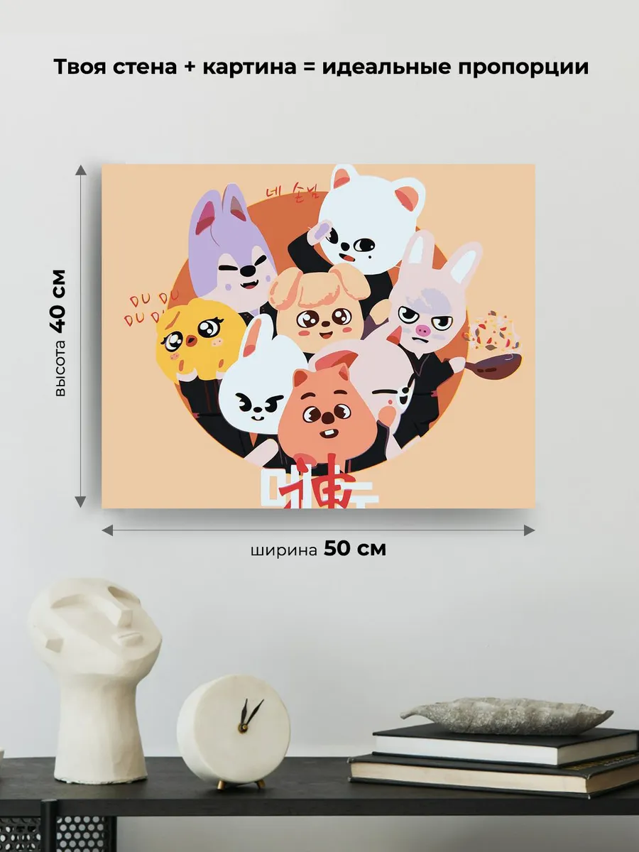 Картина по номерам «Stray Kids Стрей Кидс KPOP кпоп: Аниме» — картинка 3