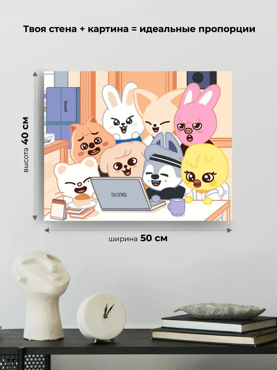 Картина по номерам «Stray Kids Стрей Кидс KPOP кпоп: Аниме» — картинка 3