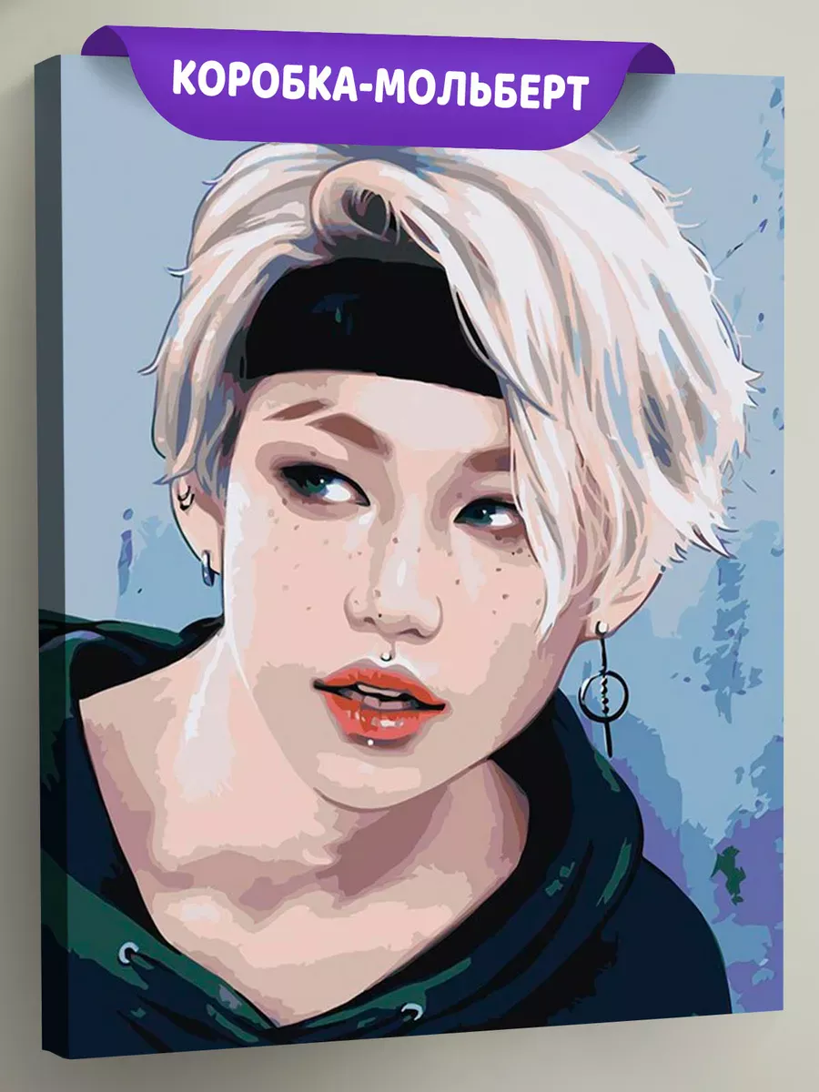 Картина по номерам «Stray Kids Стрей Кидс KPOP кпоп: Феликс»