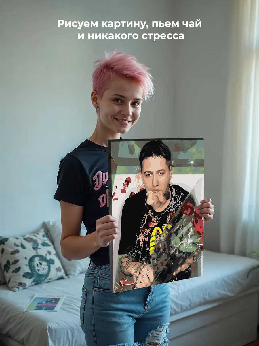 Картина по номерам «CMH: Руслан Crazy Mega Hell ванна 40х50» — картинка 7