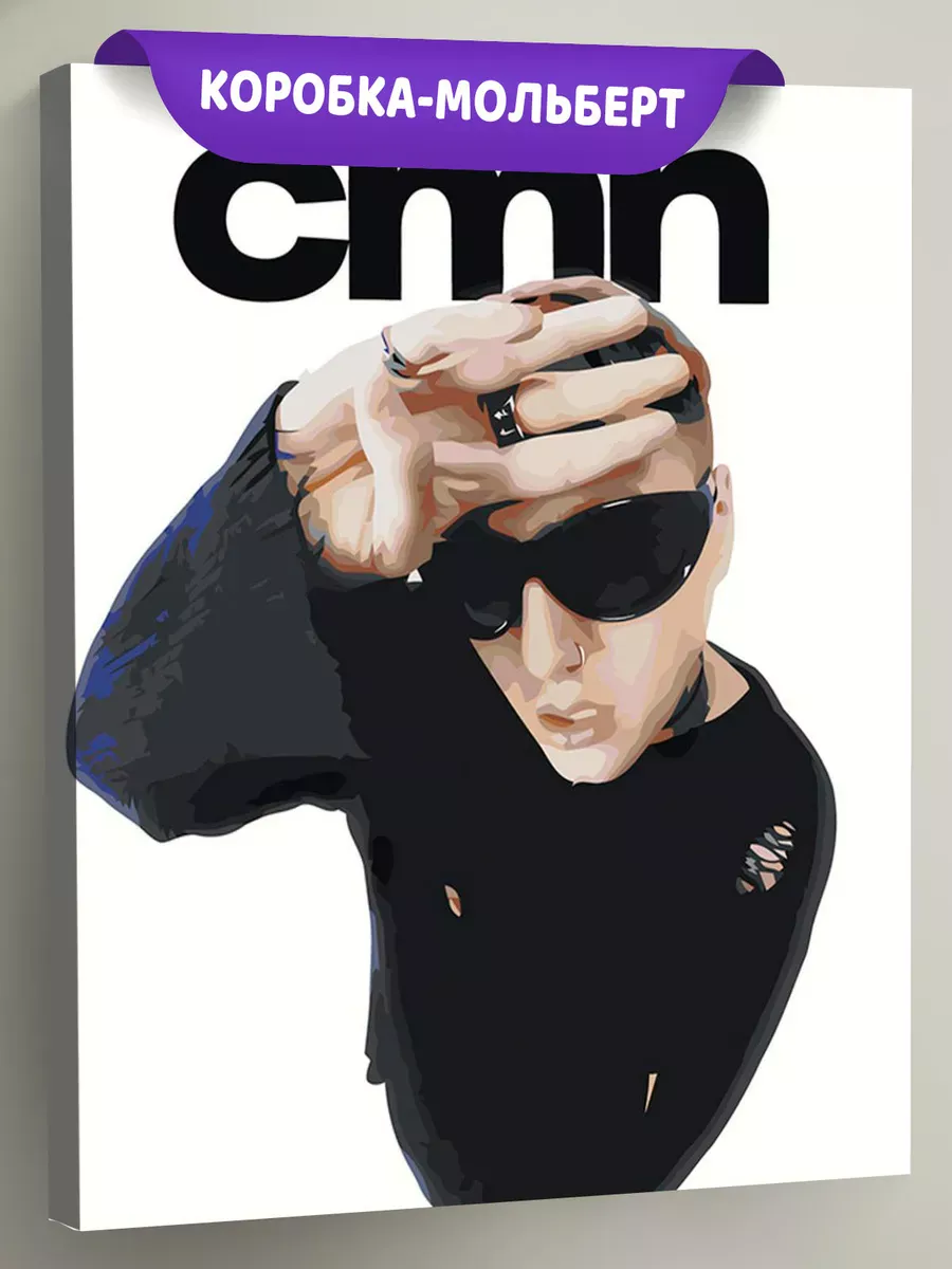 Картина по номерам «CMH: Руслан Crazy Mega Hell 40х50» Картина по номерам «CMH: Руслан Crazy Mega Hell 40х50»