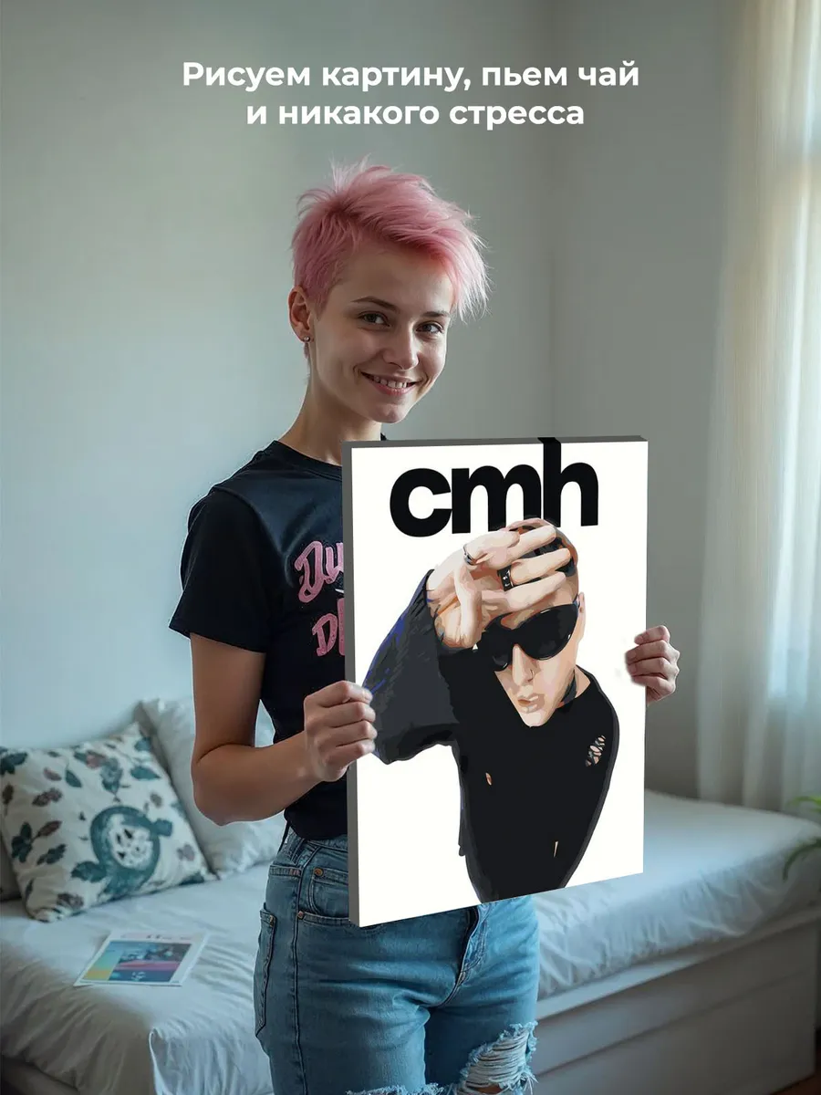 Картина по номерам «CMH: Руслан Crazy Mega Hell 40х50» — картинка 7