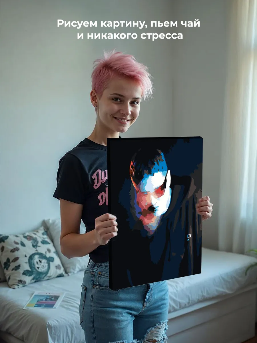 Картина по номерам «CMH: Руслан Crazy Mega Hell минимализм» — картинка 7