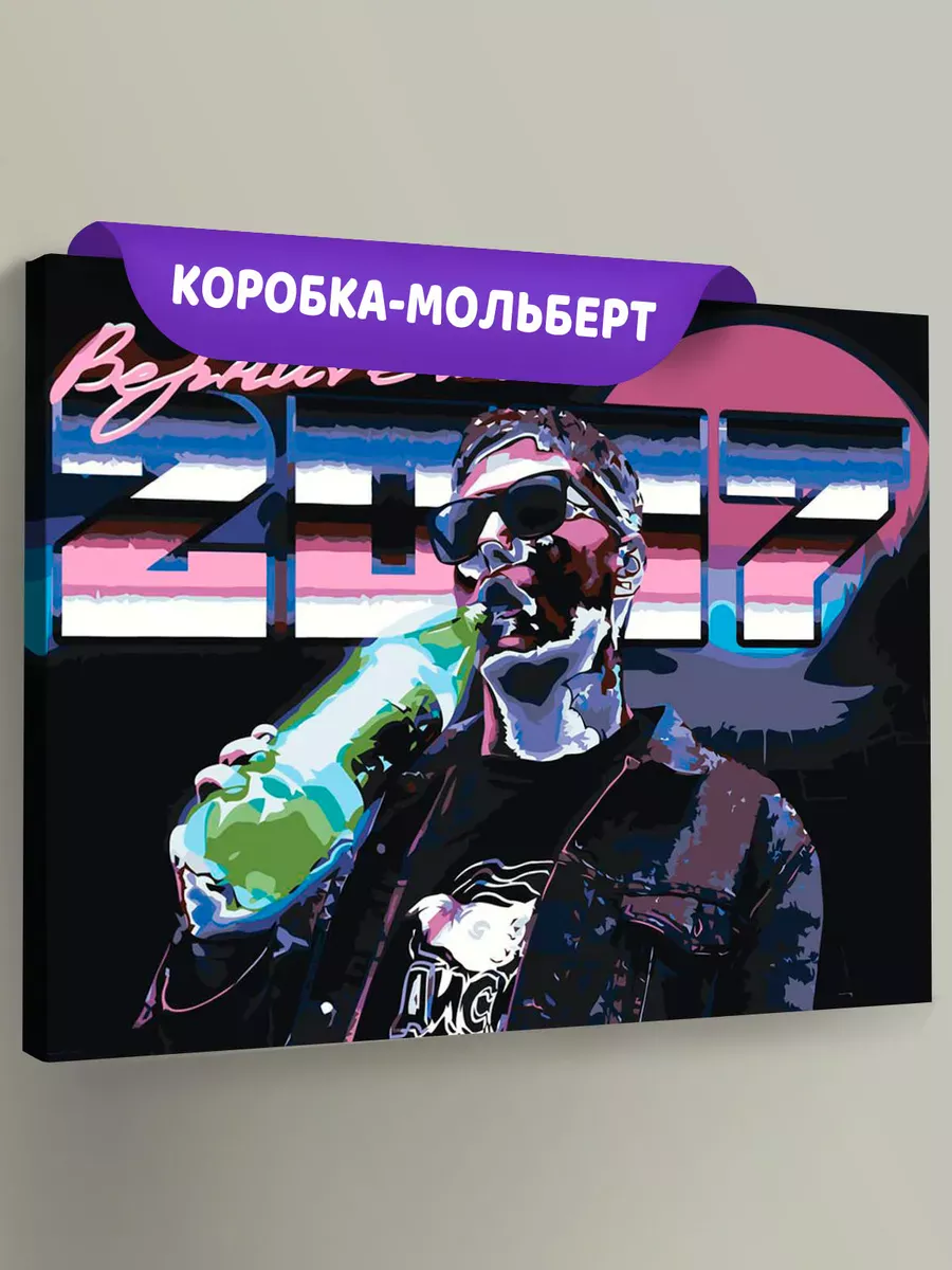 Картина по номерам «CMH: Руслан Crazy Mega Hell киберпанк»