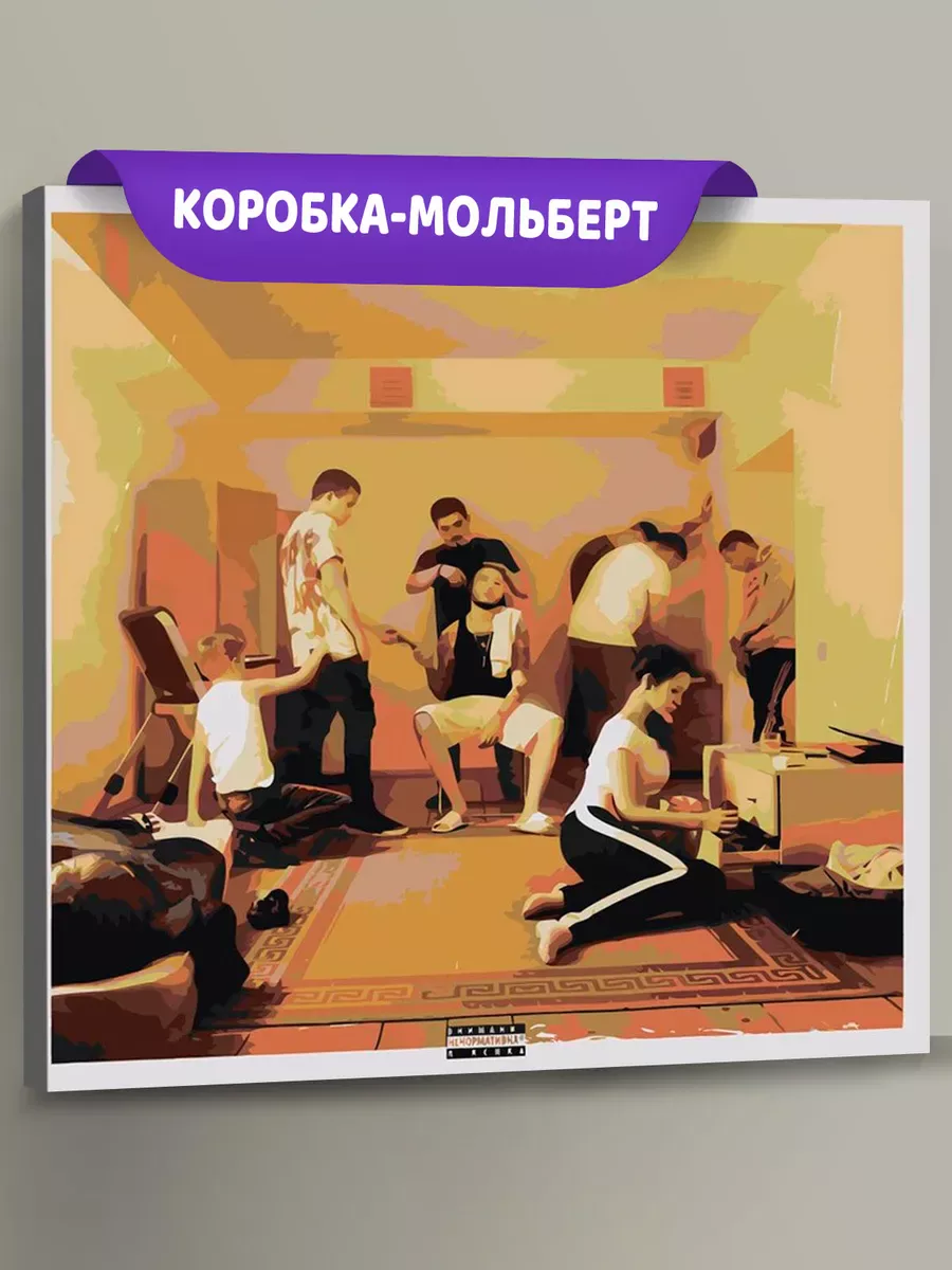 Картина по номерам «Скриптонит рэпер Адиль: Улица 36» Картина по номерам «Скриптонит рэпер Адиль: Улица 36»