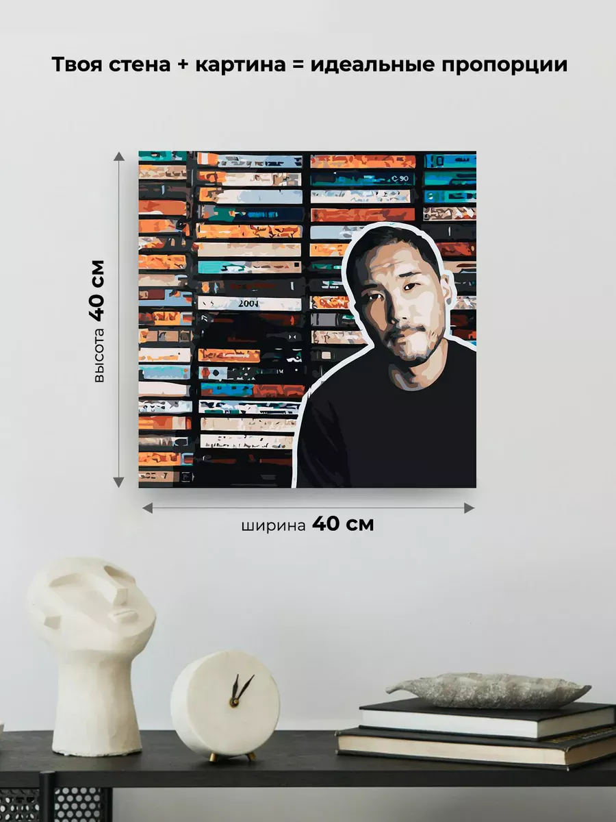 Картина по номерам «Скриптонит рэпер Адиль: альбом 2004» — картинка 3