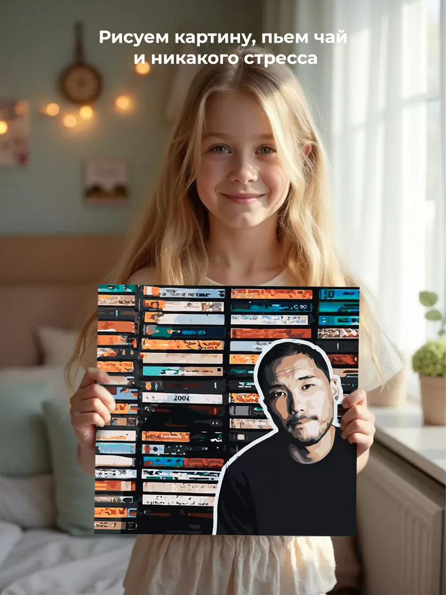 Картина по номерам «Скриптонит рэпер Адиль: альбом 2004» — картинка 7