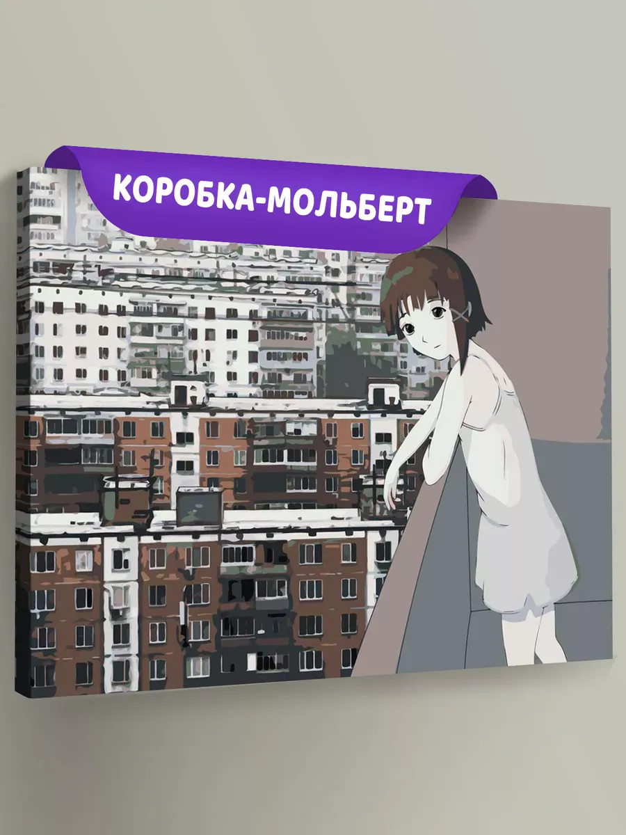 Картина по номерам «Панельки родные и аниме девушка 40х50»