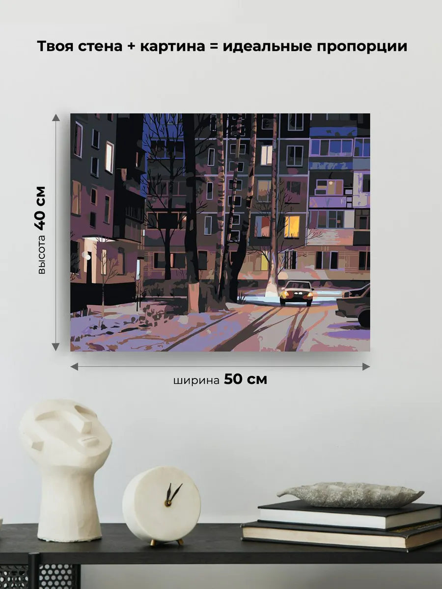 Картина по номерам «Панельки родные: ночь, зима, березы 40х50» — картинка 3