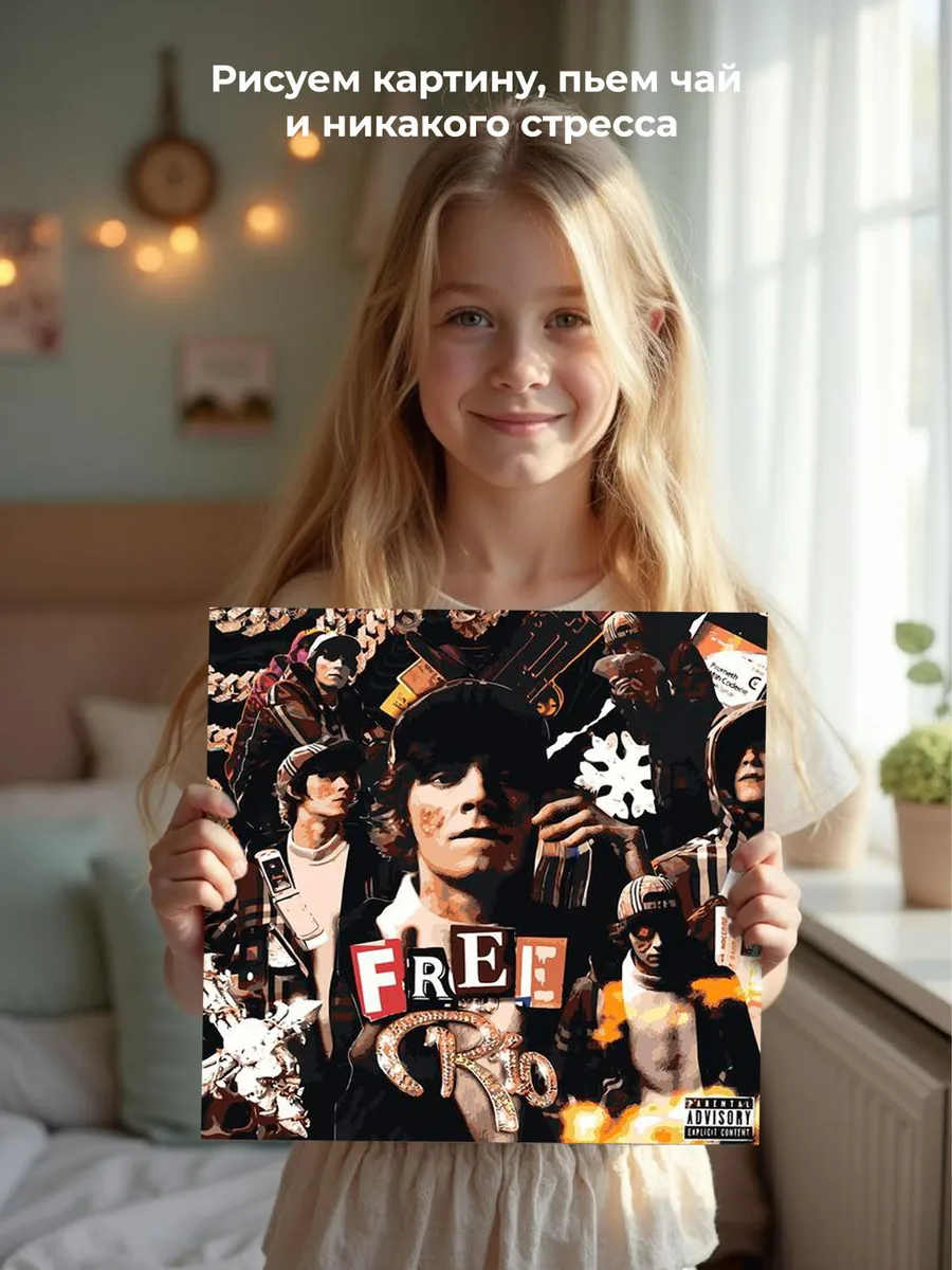 Картина по номерам «OG buda ОГ буда рэпер: FREERIO 40х40» — картинка 7