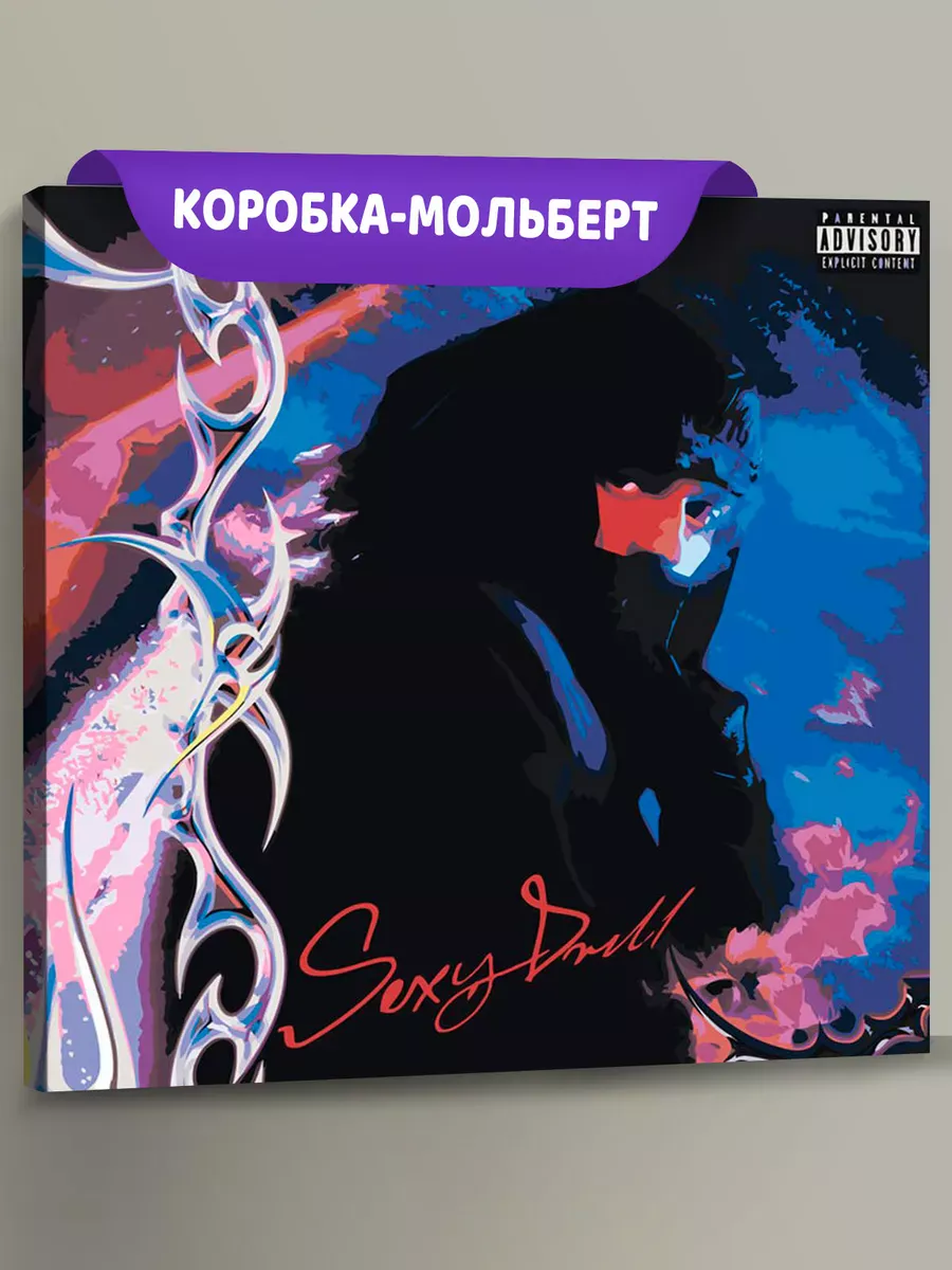 Картина по номерам «OG buda ОГ буда рэпер: Sexy drill 40х40»