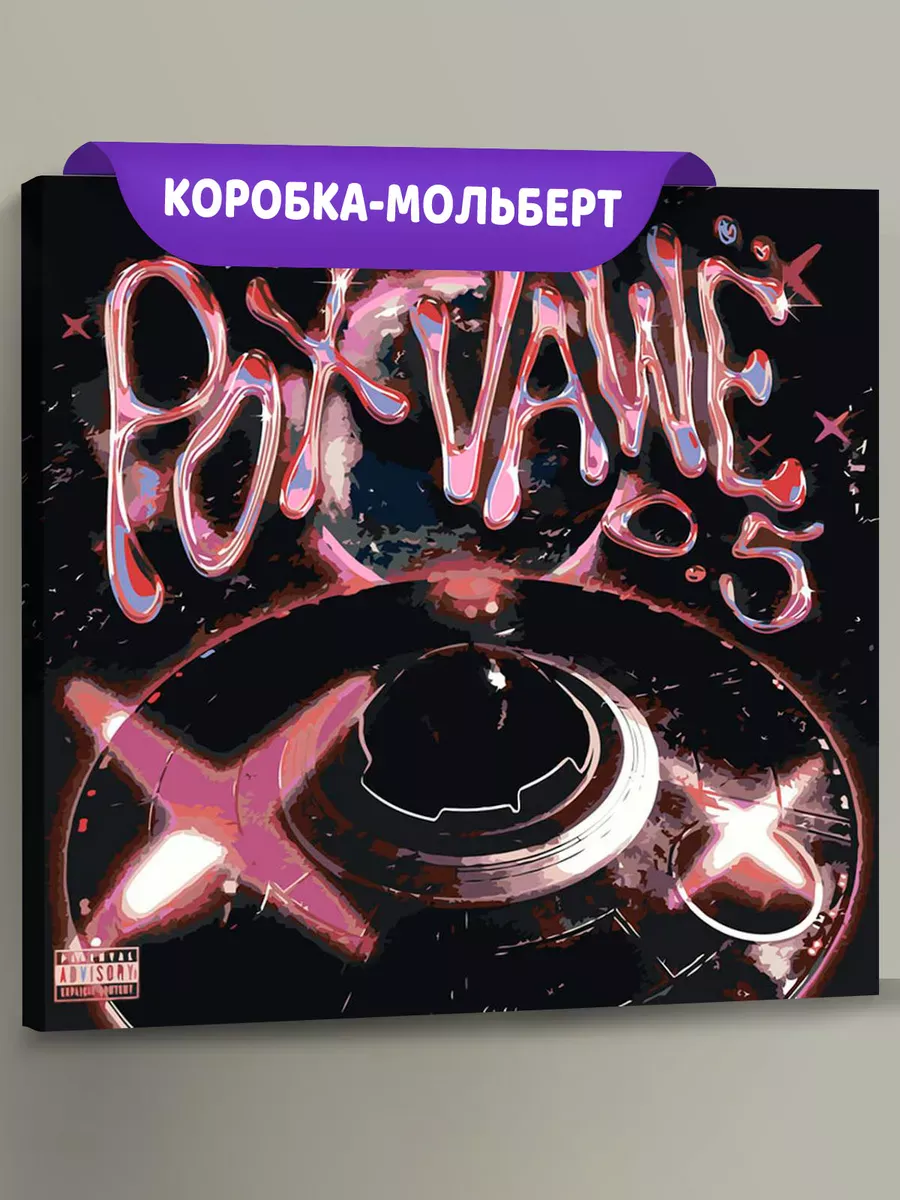 Картина по номерам «OG buda ОГ буда рэпер: Pox Vawё 40х40»