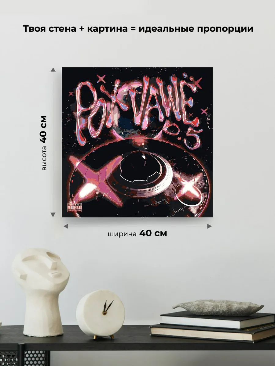 Картина по номерам «OG buda ОГ буда рэпер: Pox Vawё 40х40» — картинка 3