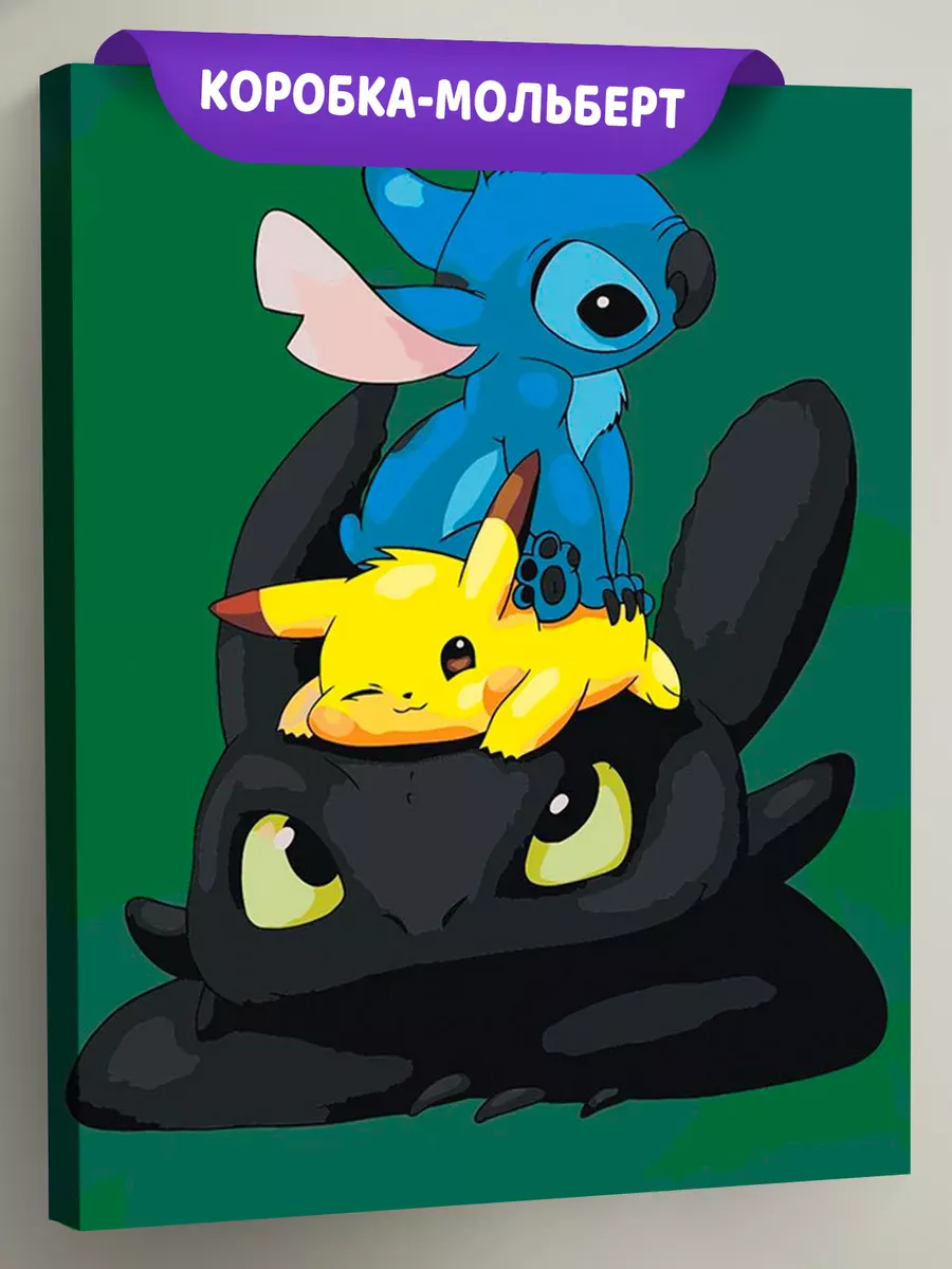 Картина по номерам «Как приручить дракона: Беззубик и Стич»