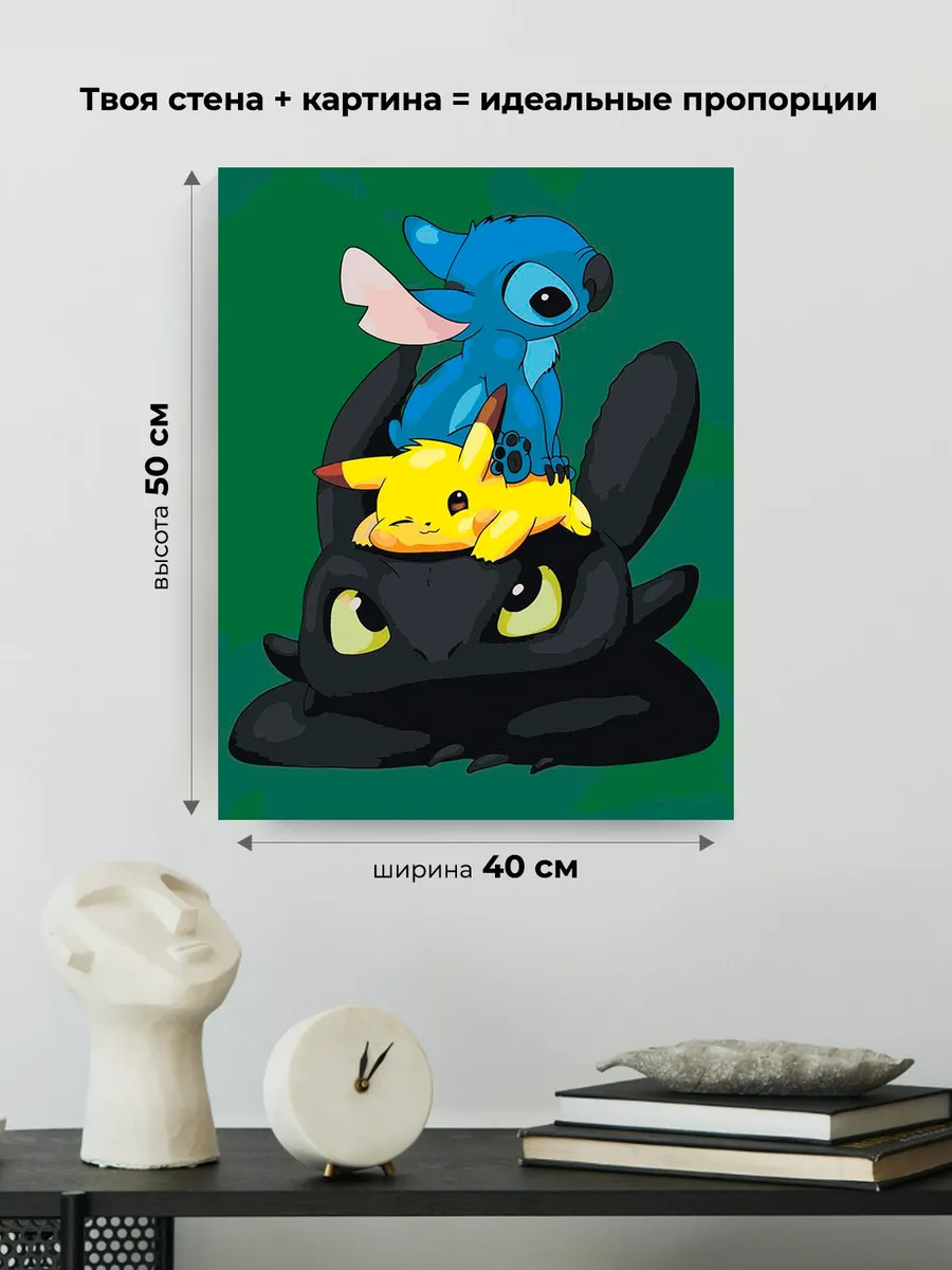 Картина по номерам «Как приручить дракона: Беззубик и Стич» — картинка 3