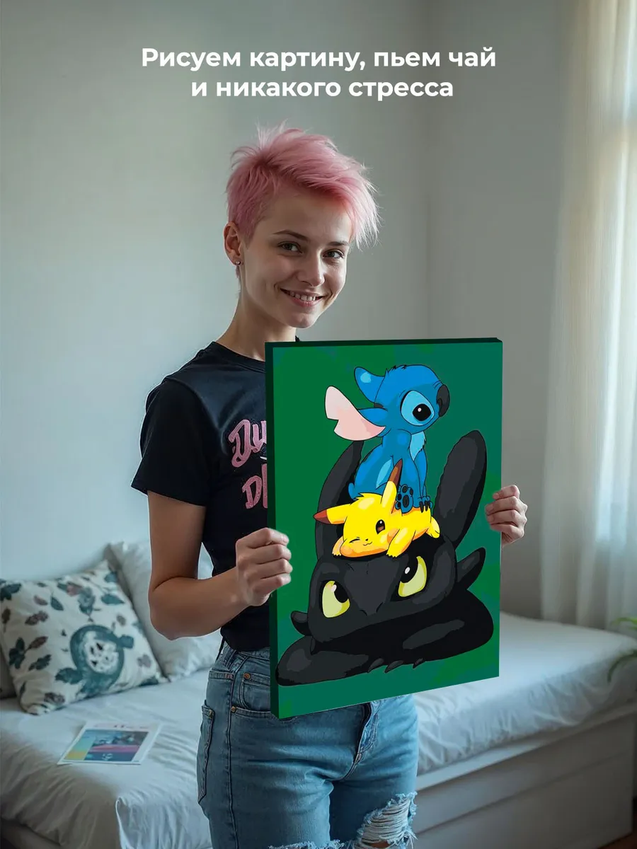 Картина по номерам «Как приручить дракона: Беззубик и Стич» — картинка 7