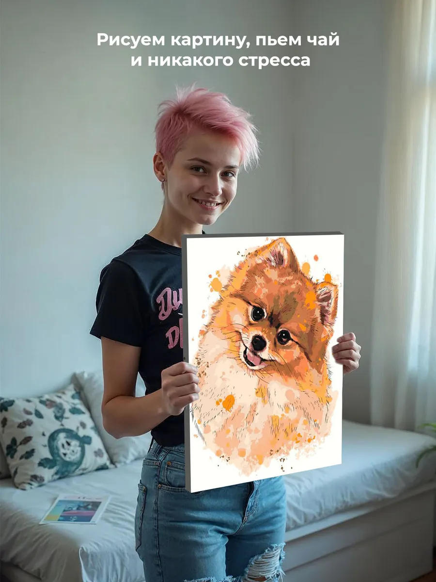 Картина по номерам «Собаки: Шпиц акварель арт 40х50» — картинка 7