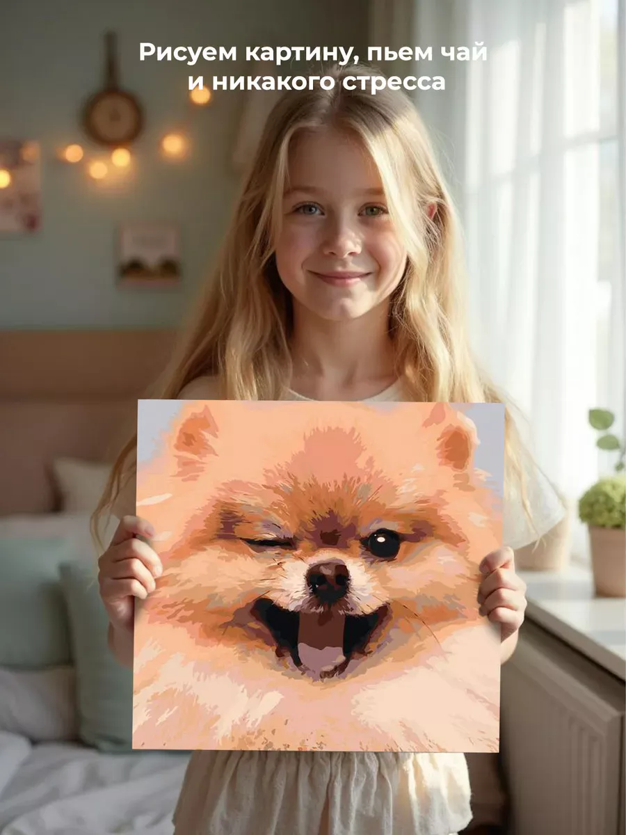 Картина по номерам «Собаки: Шпиц милый щенок 40х40» — картинка 6