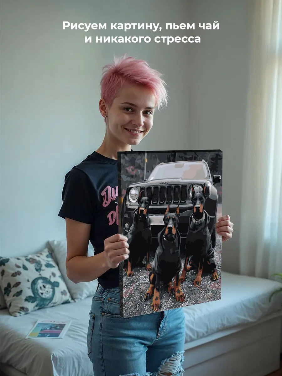 Картина по номерам «Машина джип и собаки доберманы 40х50» — картинка 7