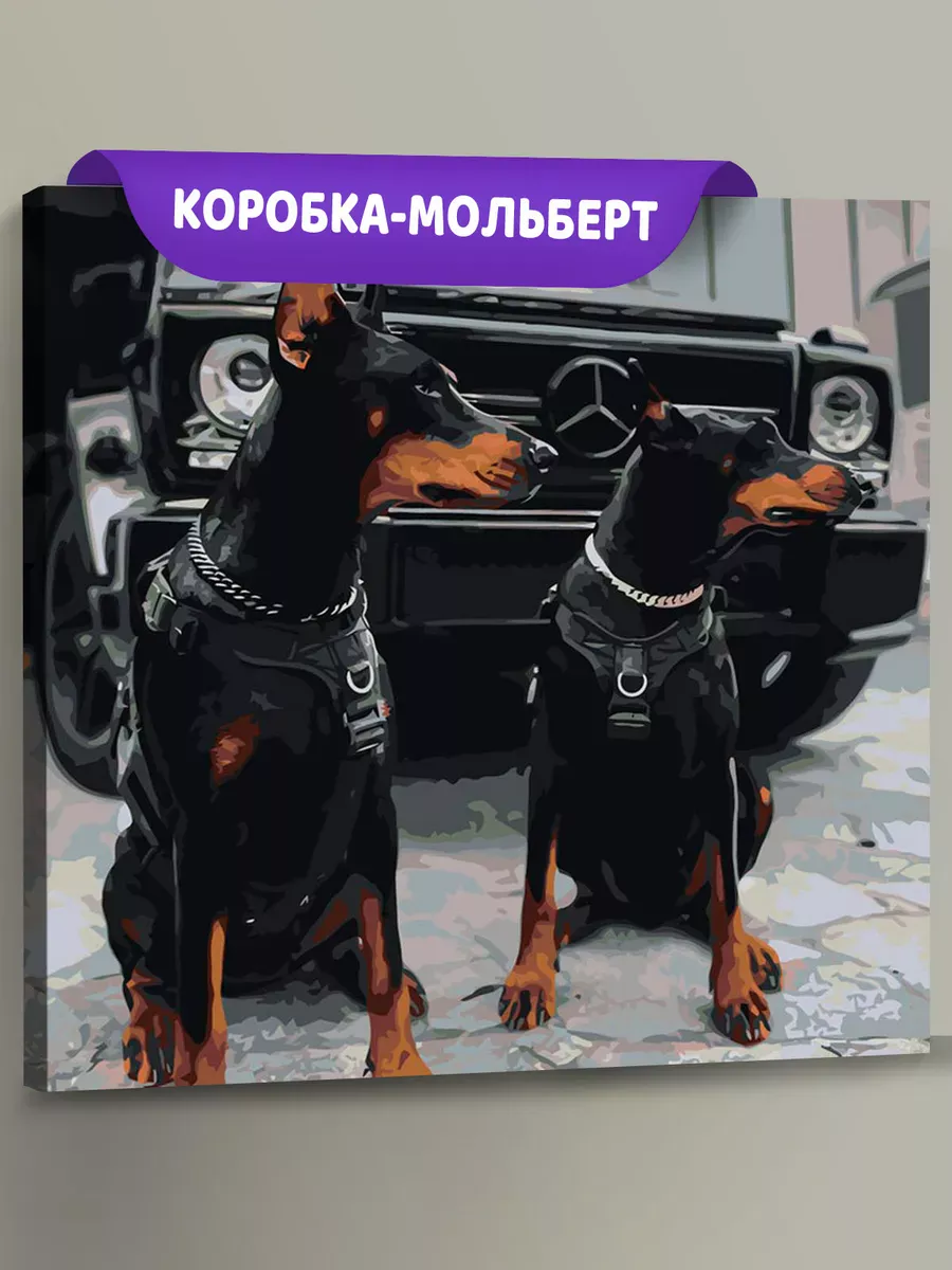 Картина по номерам «Машина джип Мерседес и собаки доберманы»